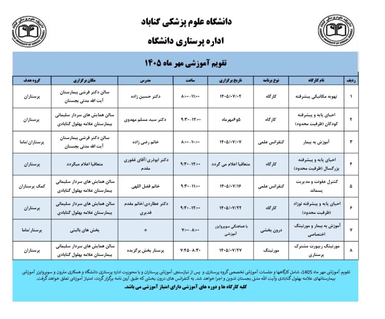 مهر ماه